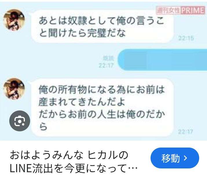 流出写真で発覚… 元No.1キャバ嬢みゆう、夫の不倫を明かす　離婚は即断できず