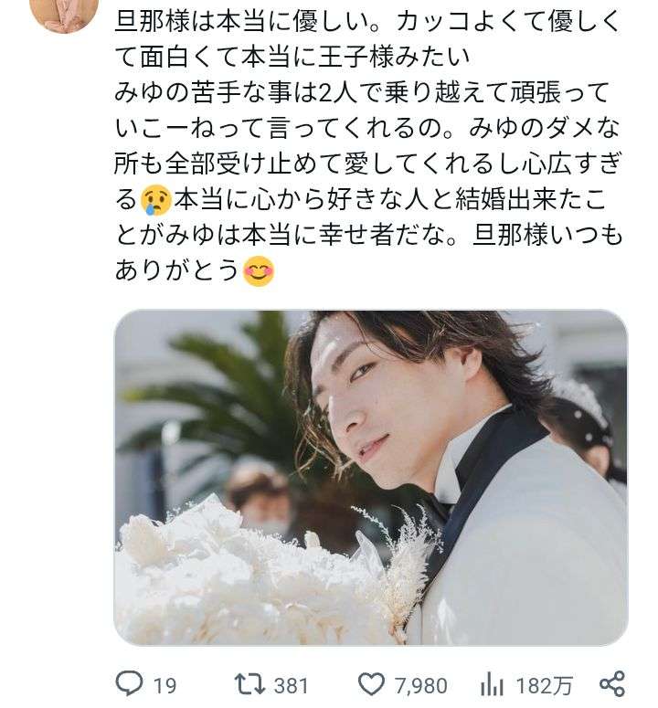 流出写真で発覚… 元No.1キャバ嬢みゆう、夫の不倫を明かす　離婚は即断できず