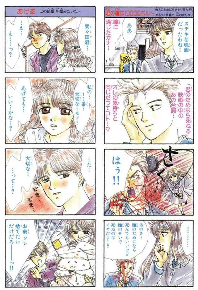 新井理恵 X−ペケ− 読んでた人いるよね?