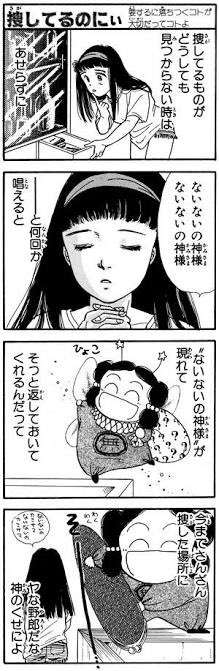 新井理恵 X−ペケ− 読んでた人いるよね?