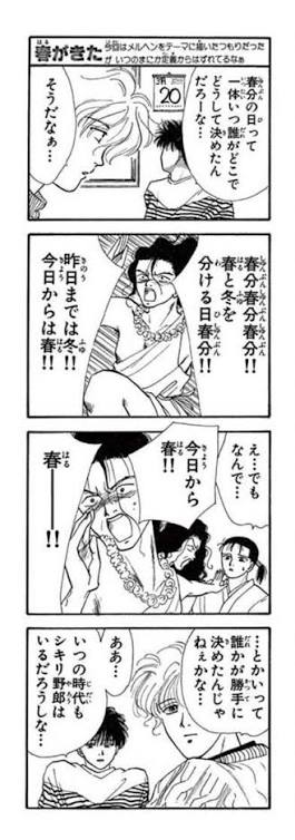 新井理恵 X−ペケ− 読んでた人いるよね?