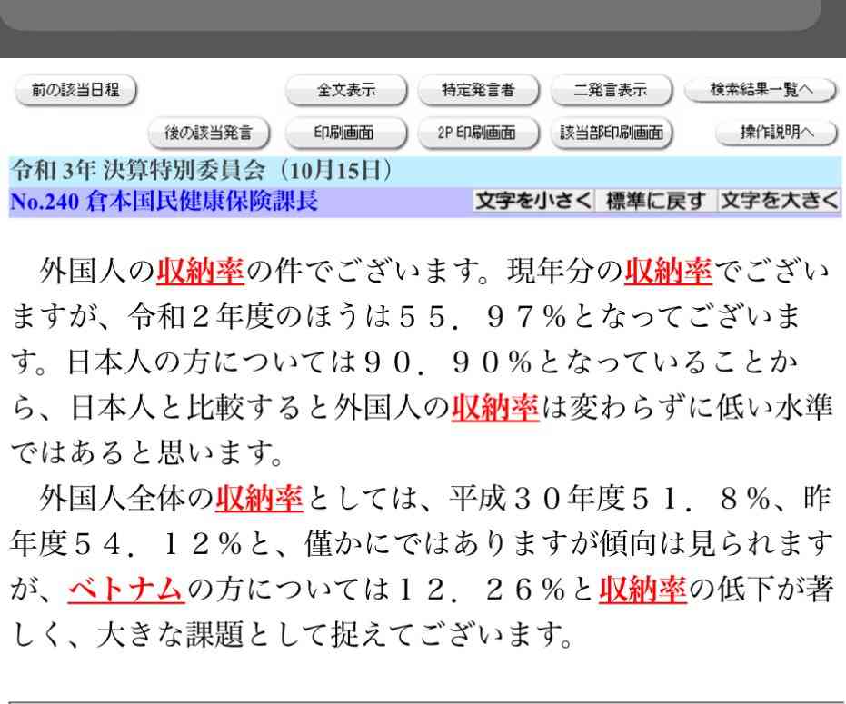 外国人労働者13年連続増加、2025年は過去最多の257万人…人手不足で企業が積極採用