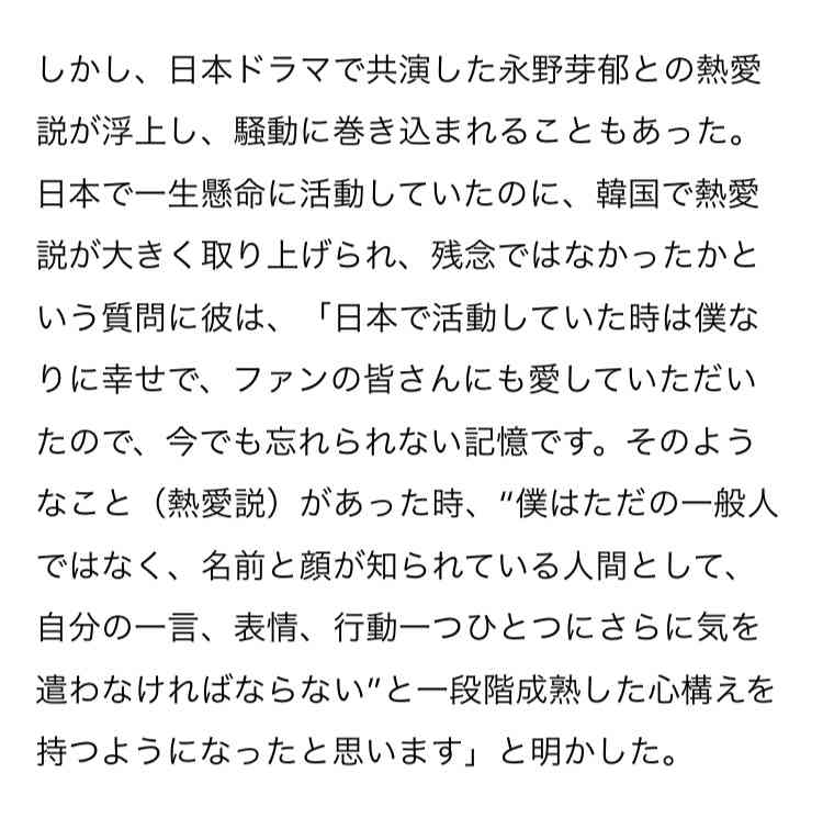 永野芽郁、ブログで謝罪「本当に申し訳ないです」「どうか目に見える情報だけを信じないで」