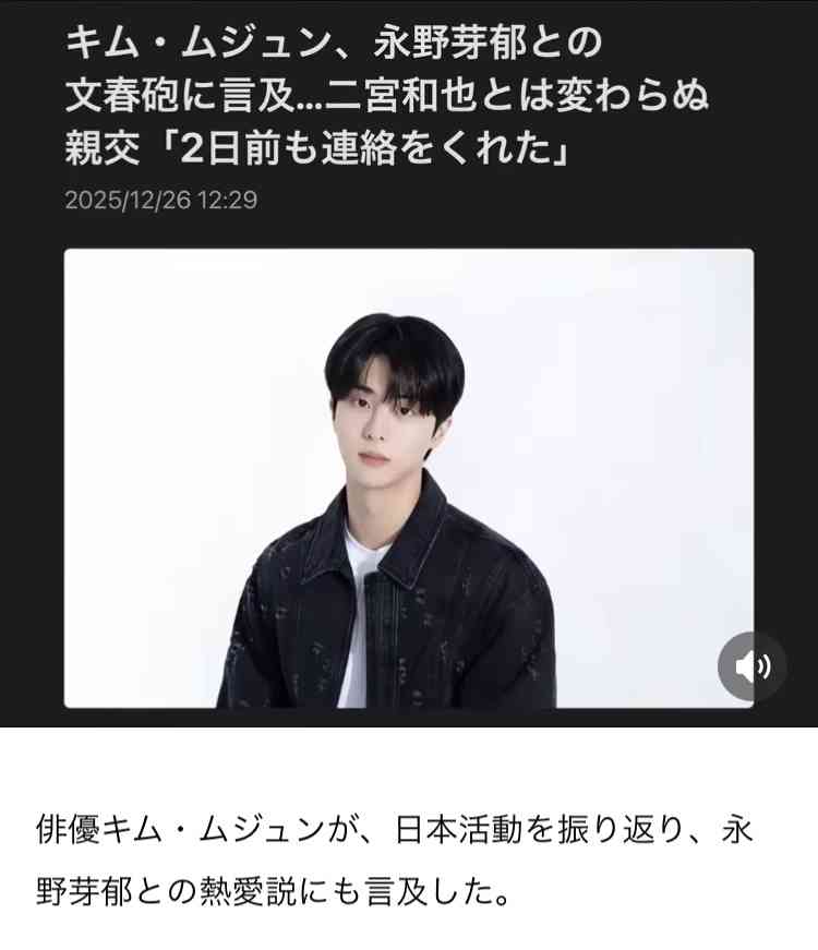 永野芽郁、ブログで謝罪「本当に申し訳ないです」「どうか目に見える情報だけを信じないで」