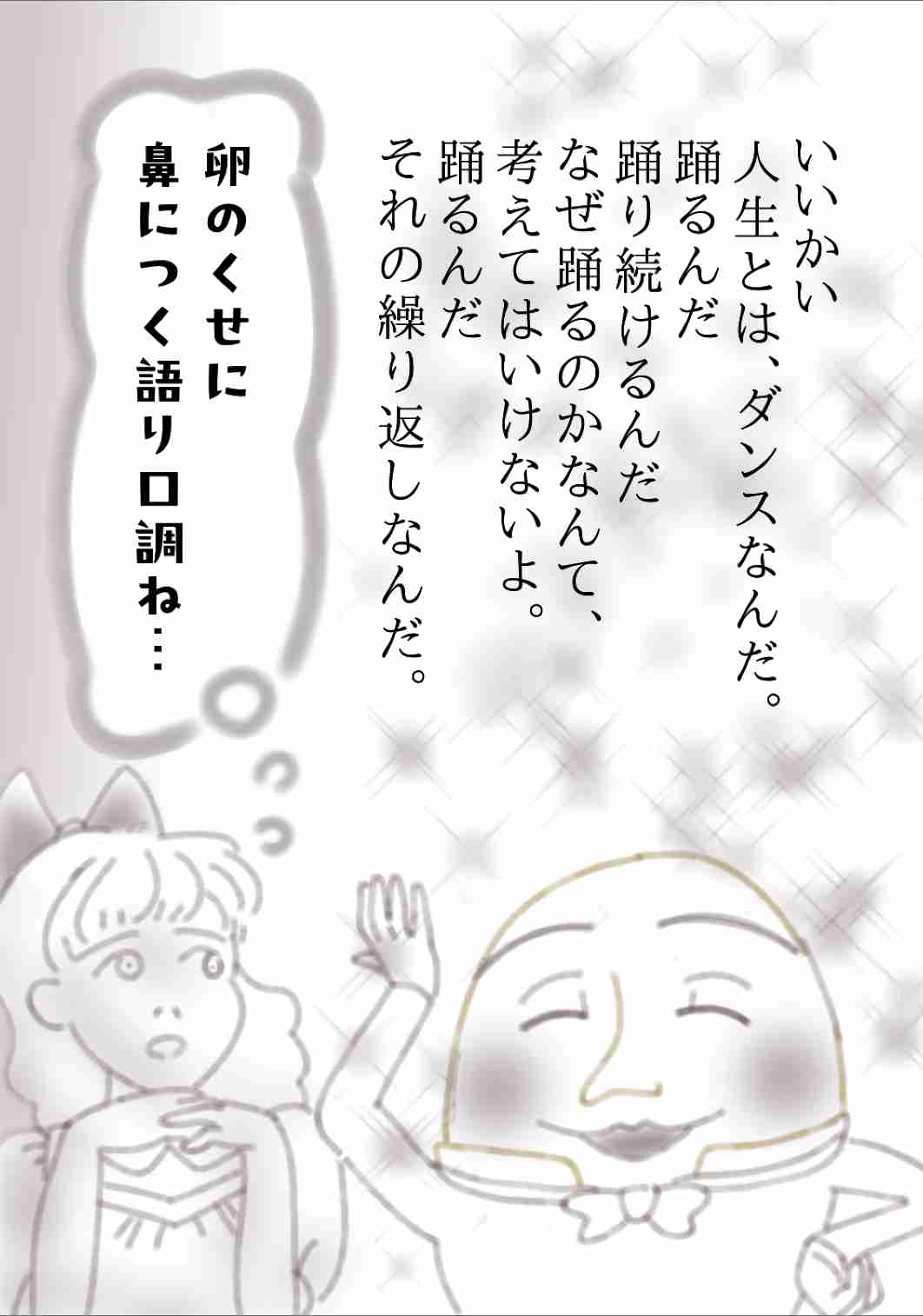 雑談しながらお絵描き【お題は出し合って】