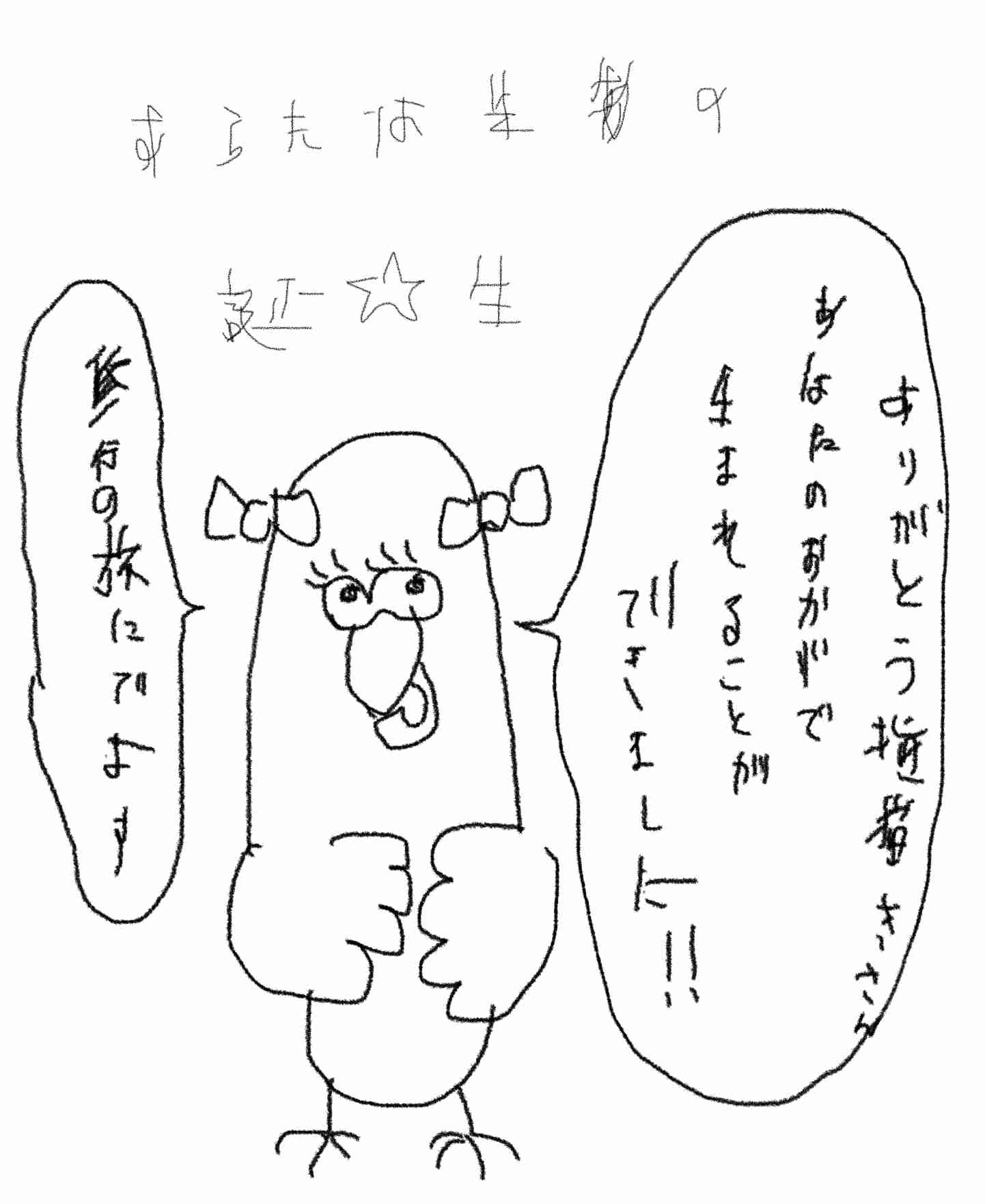 雑談しながらお絵描き【お題は出し合って】
