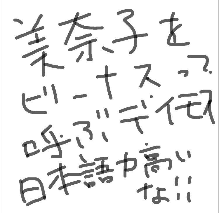 雑談しながらお絵描き【お題は出し合って】
