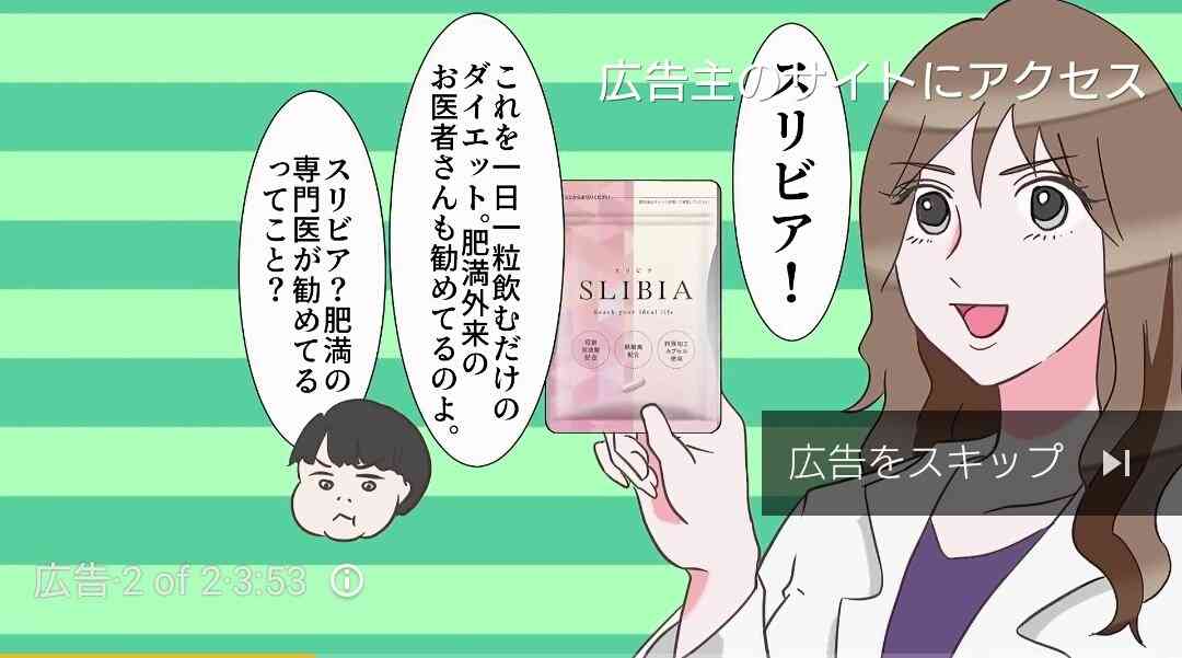 漢方やサプリで痩せた人part2