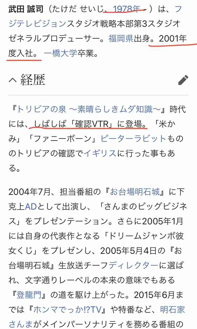 「全員の前で恫喝、殴る、蹴るなど…」フジテレビ人気番組プロデューサーが“連続パワハラ”で降板していた