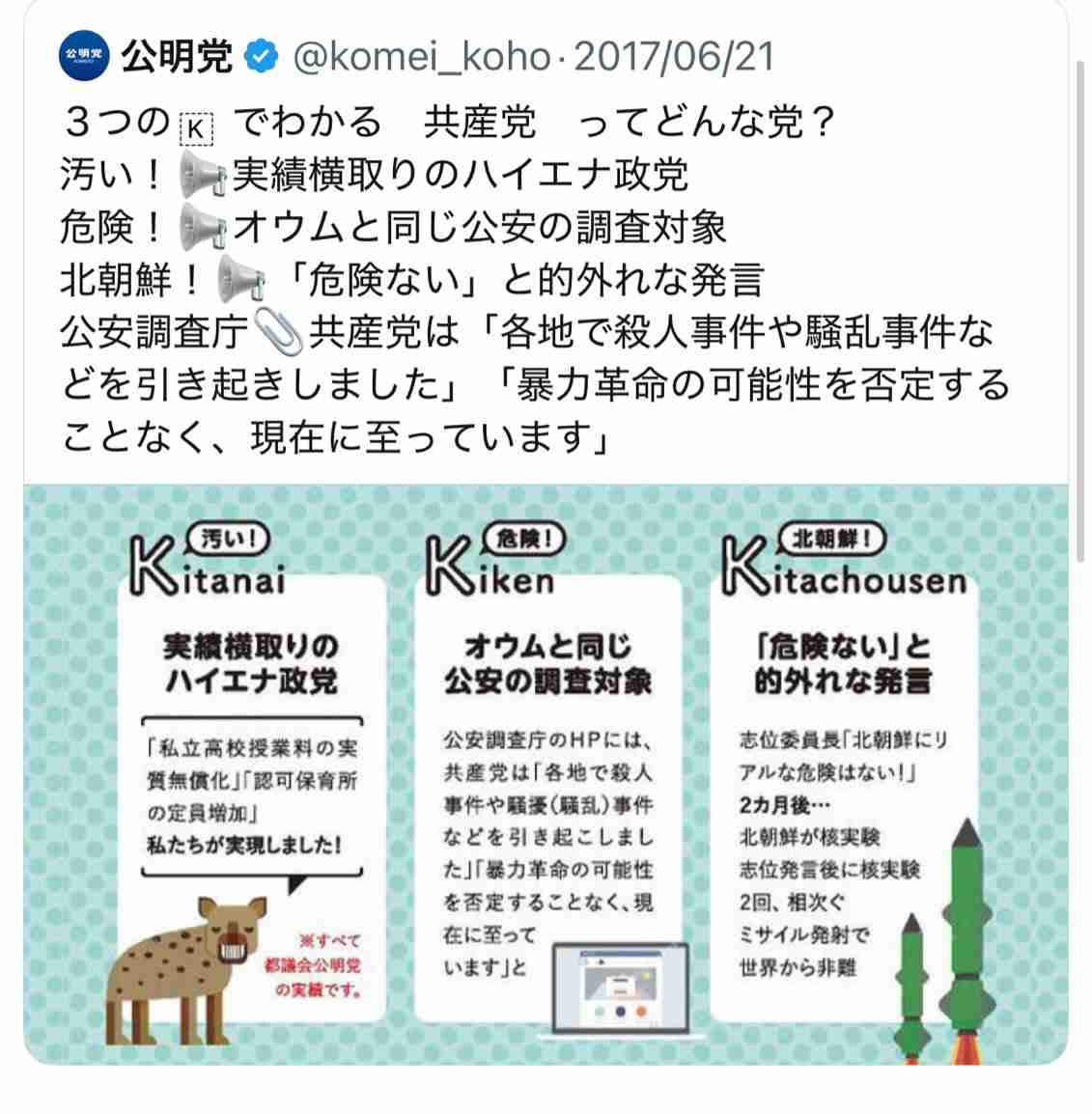 与野党、経済・生活を前面　衆院選のキャッチフレーズ【2026衆院選】