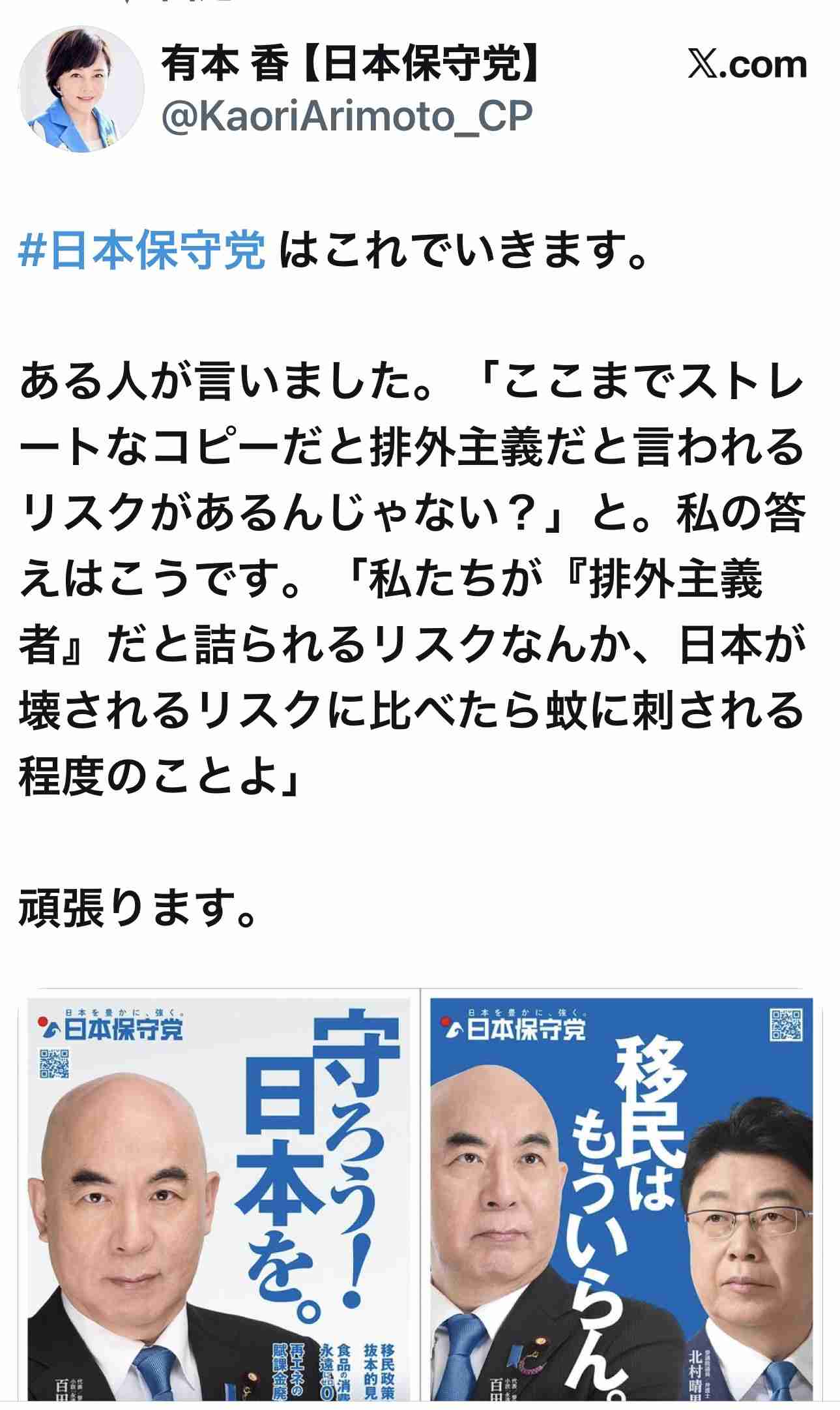 与野党、経済・生活を前面　衆院選のキャッチフレーズ【2026衆院選】