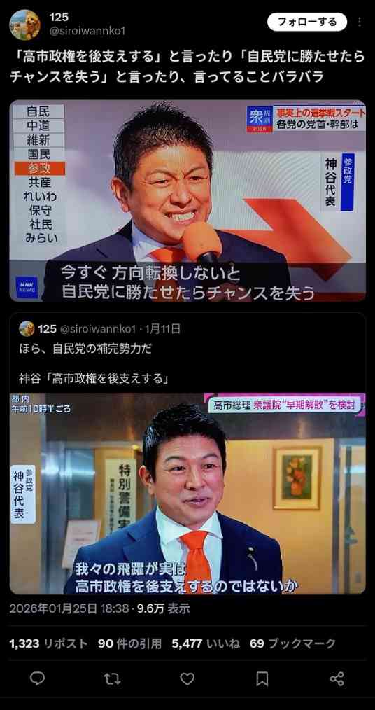 与野党、経済・生活を前面　衆院選のキャッチフレーズ【2026衆院選】