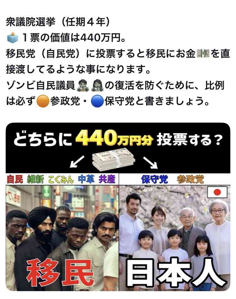 与野党、経済・生活を前面　衆院選のキャッチフレーズ【2026衆院選】