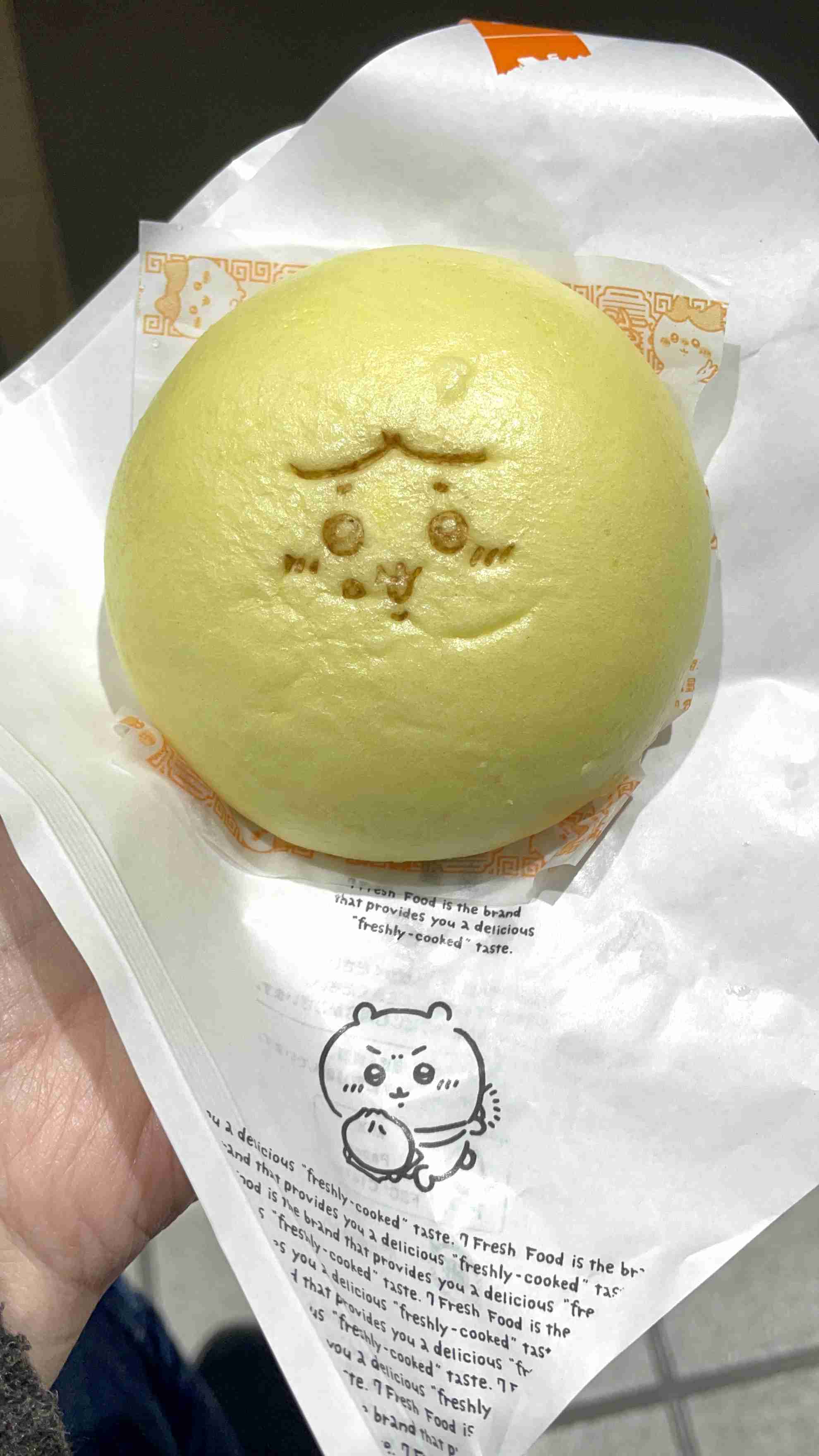 あなたのちょっとした不幸