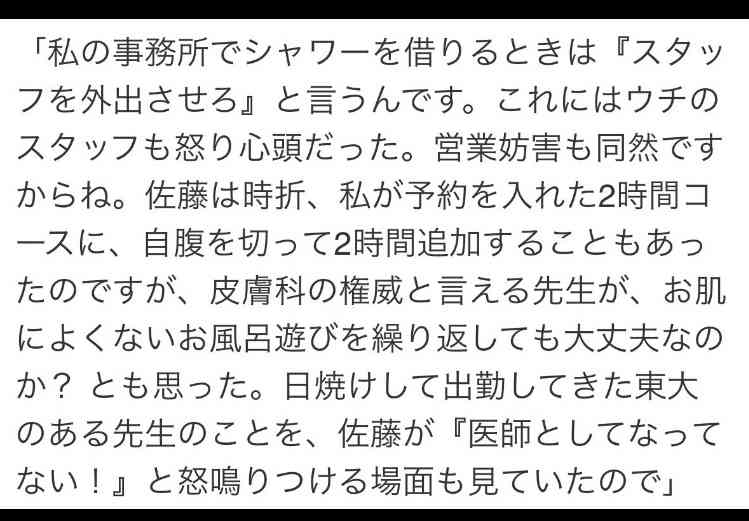 東大大学院教授を収賄容疑で逮捕　風俗店などで180万円分の接待か