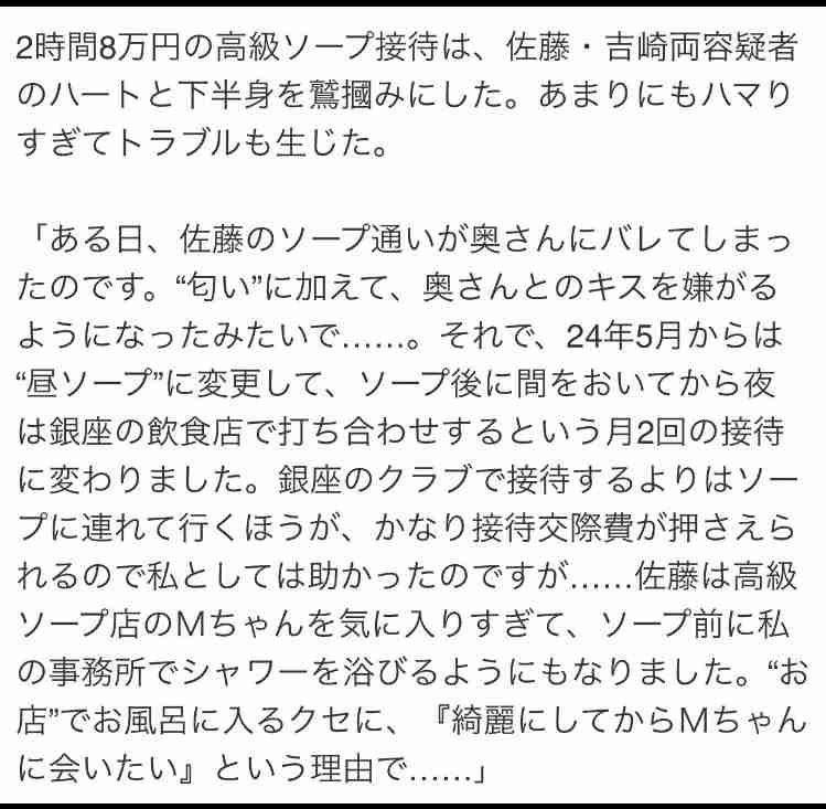 東大大学院教授を収賄容疑で逮捕　風俗店などで180万円分の接待か