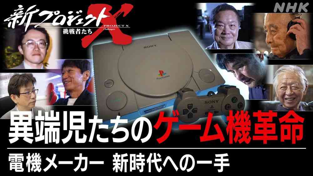 NHK「プロジェクトＸシリーズ」について語ろう。