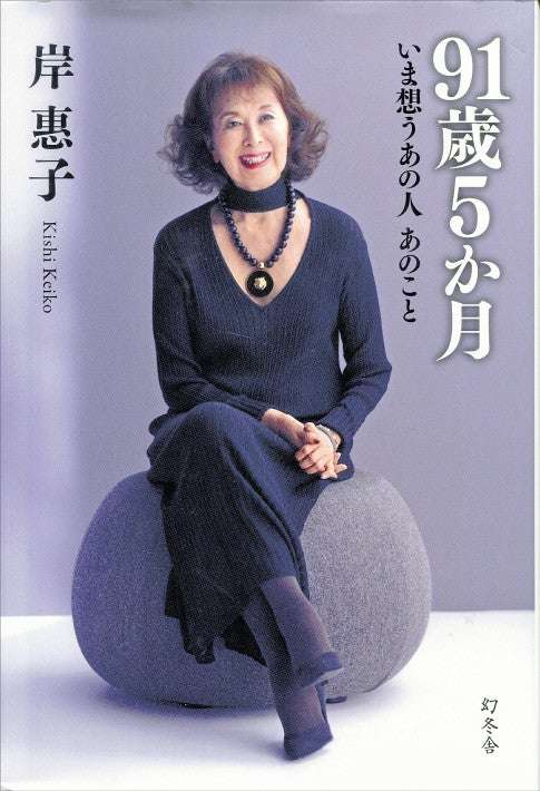 自称若く見える人に限って年相応