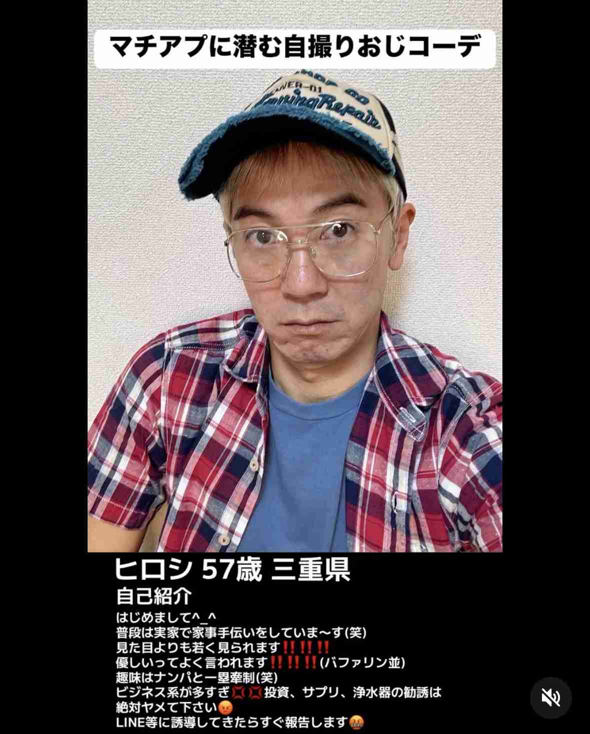 自称若く見える人に限って年相応