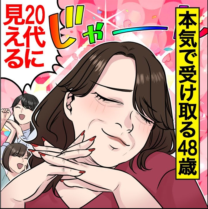 自称若く見える人に限って年相応