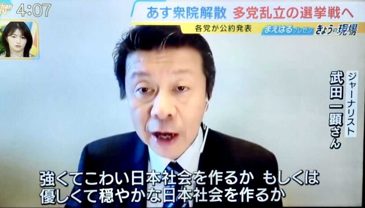 MBS「こわい」切り抜き拡散 ジャーナリスト側が冷静判断求める「まさに本意でなかった部分」
