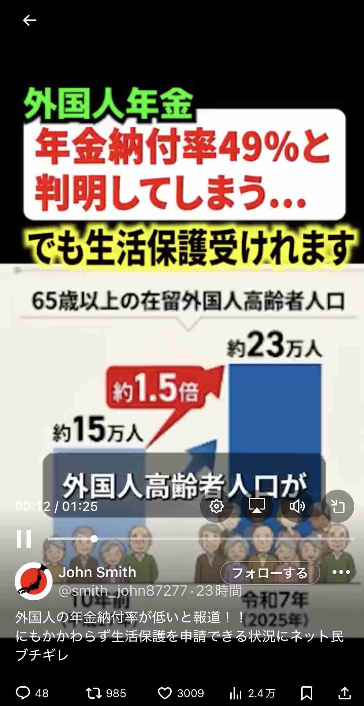 参政・神谷代表「大事な争点があがっていない」衆院選めぐり「日本を移民国家にするのかどうか」