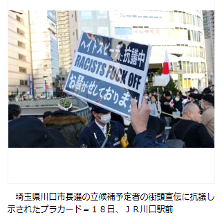 参政・神谷代表「大事な争点があがっていない」衆院選めぐり「日本を移民国家にするのかどうか」