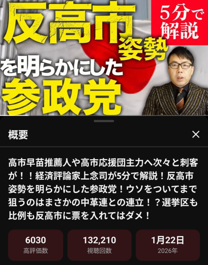 参政・神谷代表「大事な争点があがっていない」衆院選めぐり「日本を移民国家にするのかどうか」