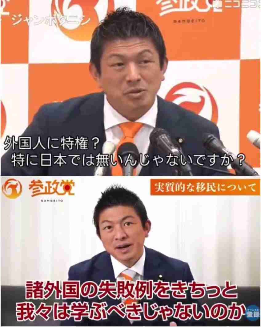 参政・神谷代表「大事な争点があがっていない」衆院選めぐり「日本を移民国家にするのかどうか」