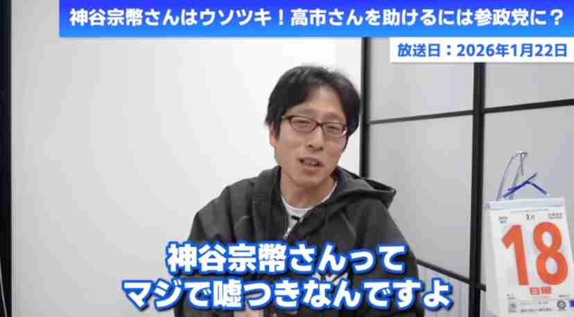 参政・神谷代表「大事な争点があがっていない」衆院選めぐり「日本を移民国家にするのかどうか」