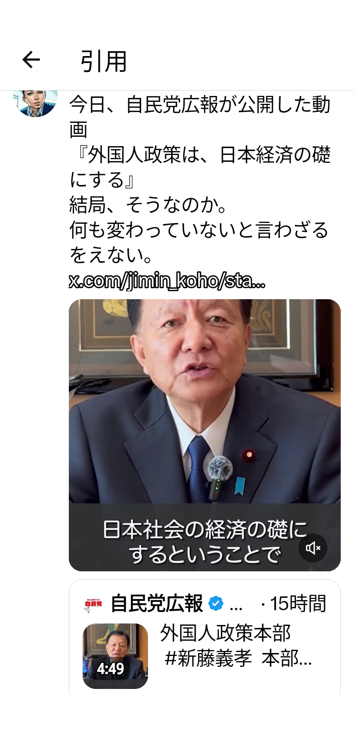 参政・神谷代表「大事な争点があがっていない」衆院選めぐり「日本を移民国家にするのかどうか」