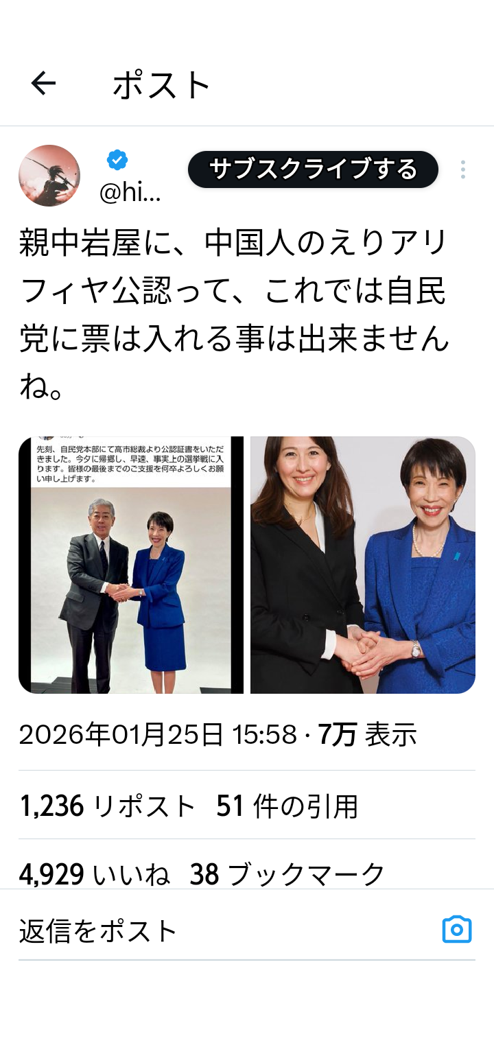 参政・神谷代表「大事な争点があがっていない」衆院選めぐり「日本を移民国家にするのかどうか」