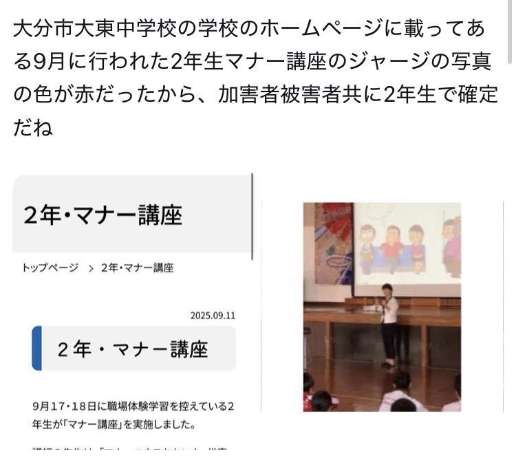 生徒による暴行動画が拡散　約1分間、執拗な暴行…大分市内の中学校か　市教委が事実関係を調査