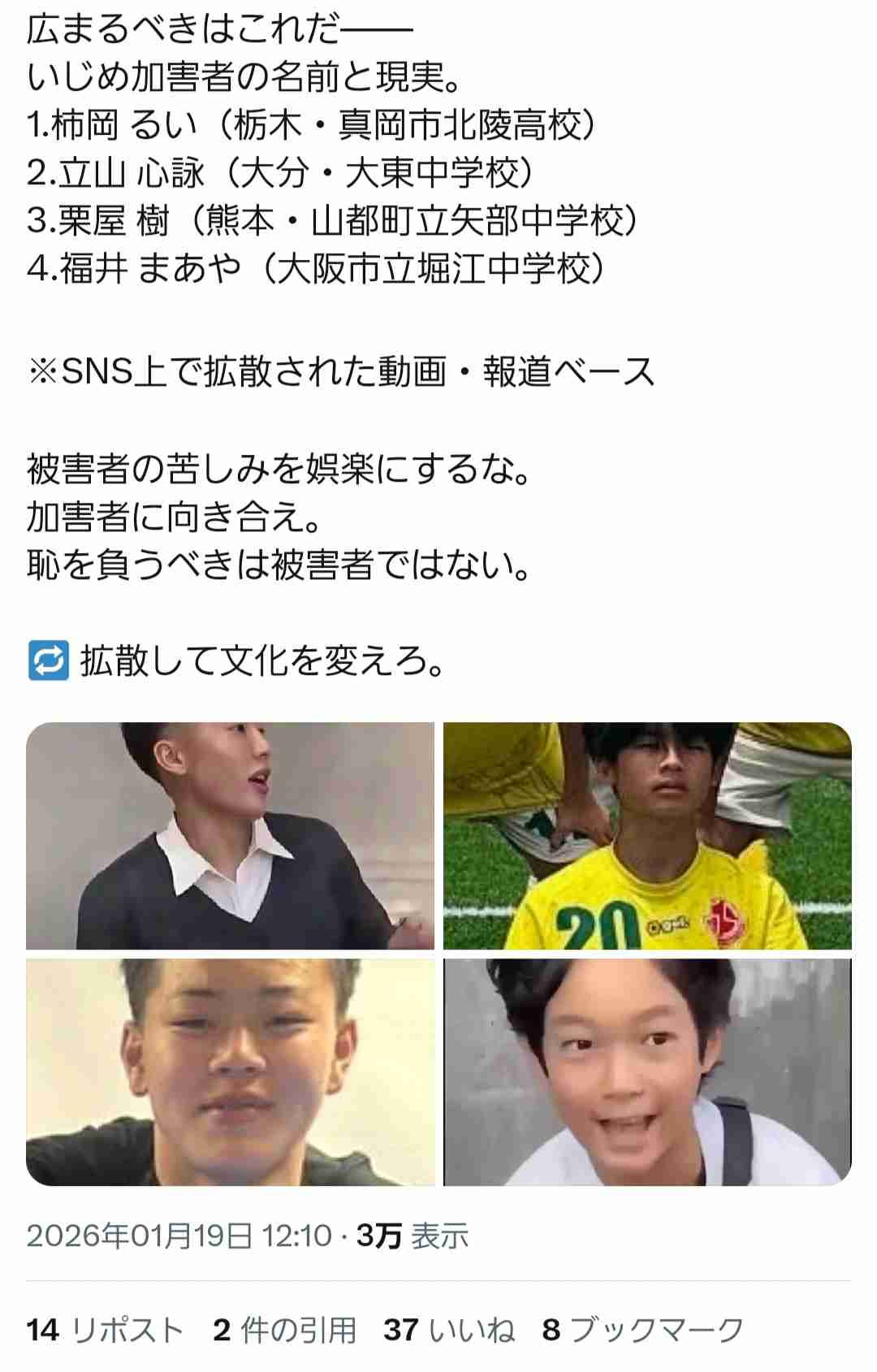 ヒカル、いじめ動画“さらし”のデスドルを評価「めっちゃ効果ある。いじめられる子が減ると思う」