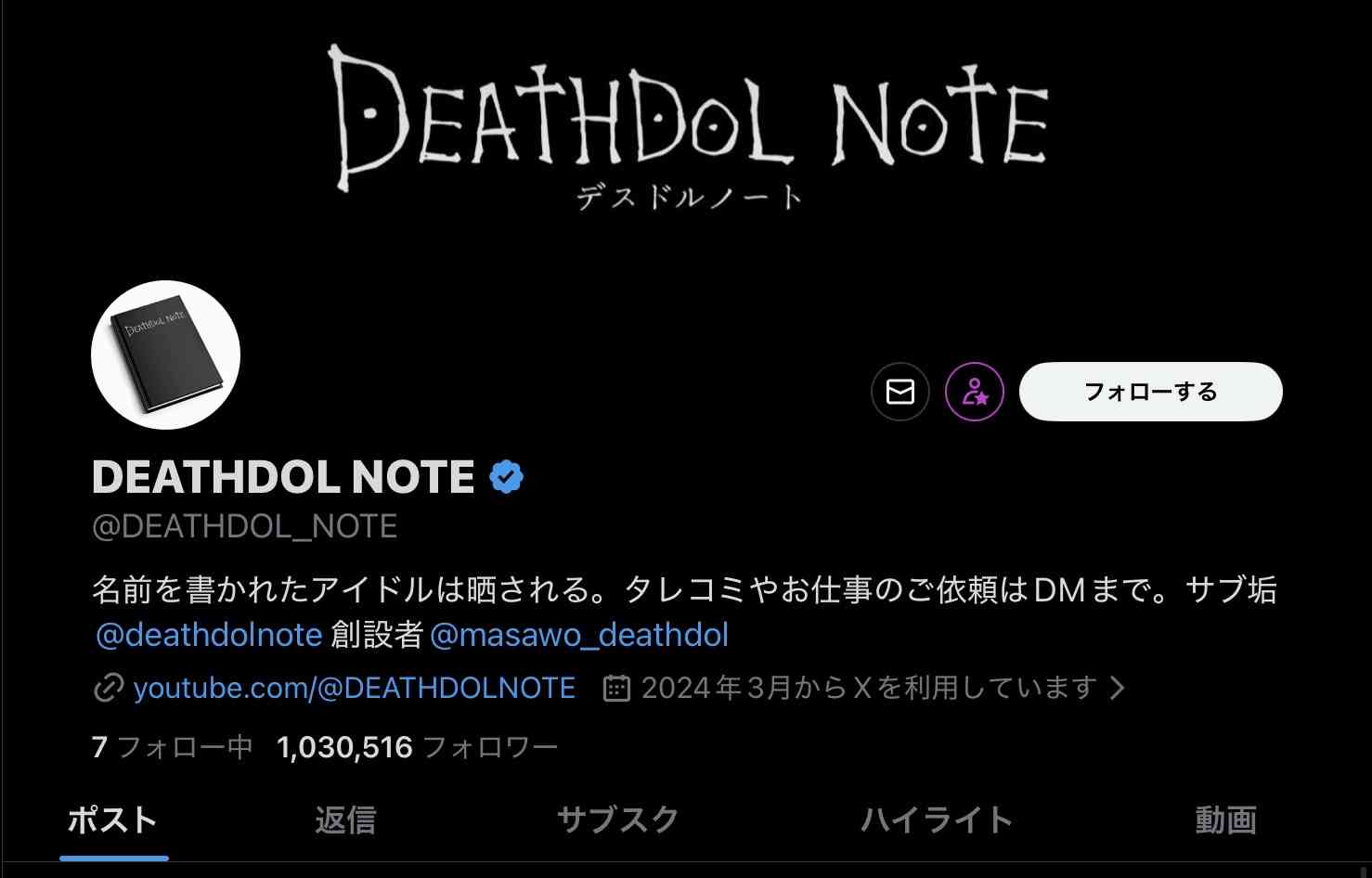 ヒカル、いじめ動画“さらし”のデスドルを評価「めっちゃ効果ある。いじめられる子が減ると思う」