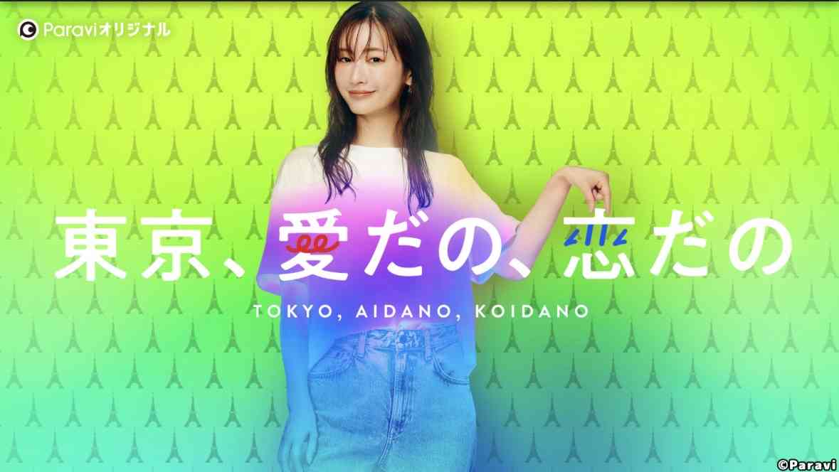 松本まりかさん大好き部【アンチ厳禁】part5