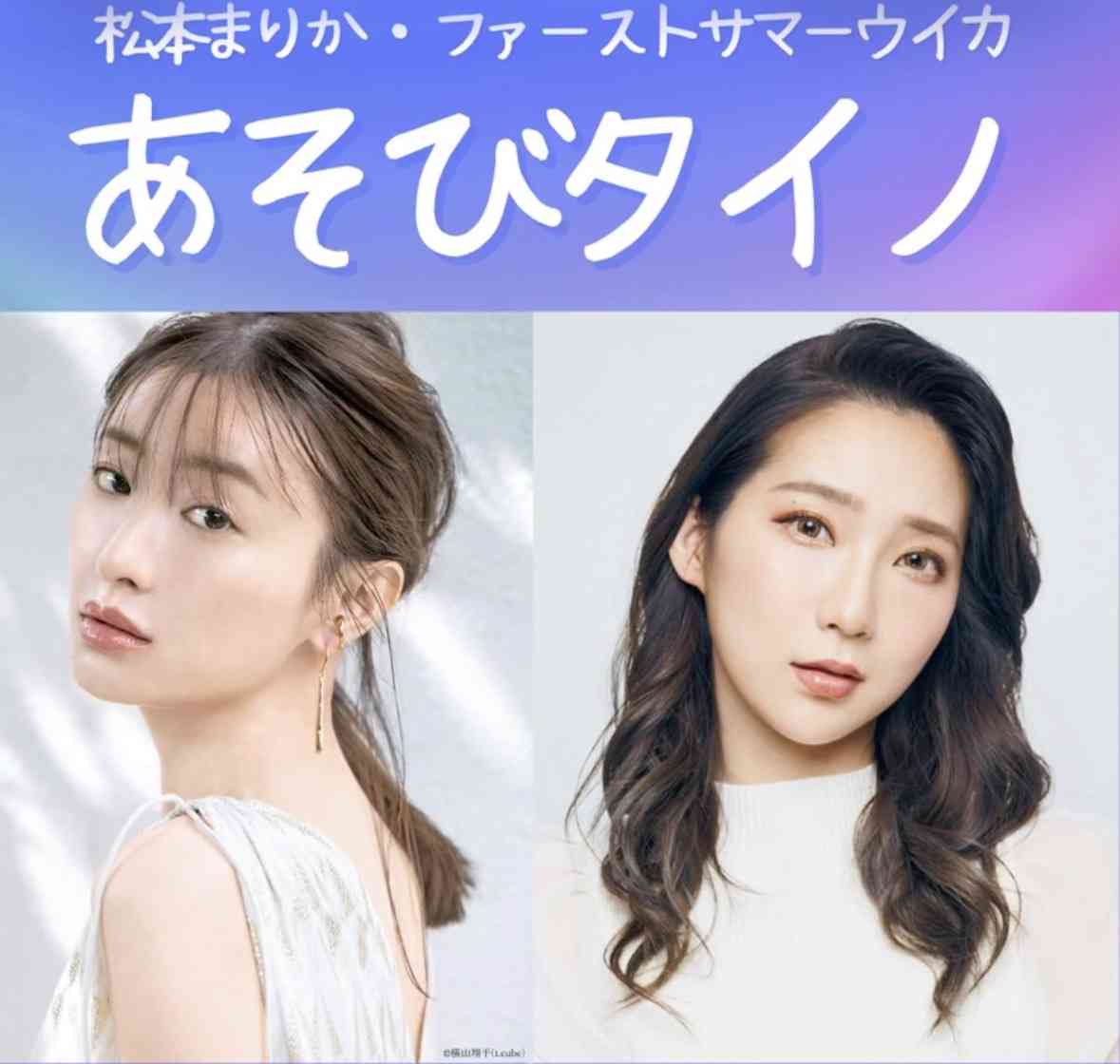 松本まりかさん大好き部【アンチ厳禁】part5