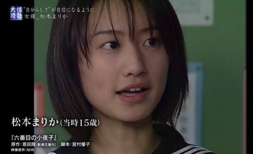 松本まりかさん大好き部【アンチ厳禁】part5