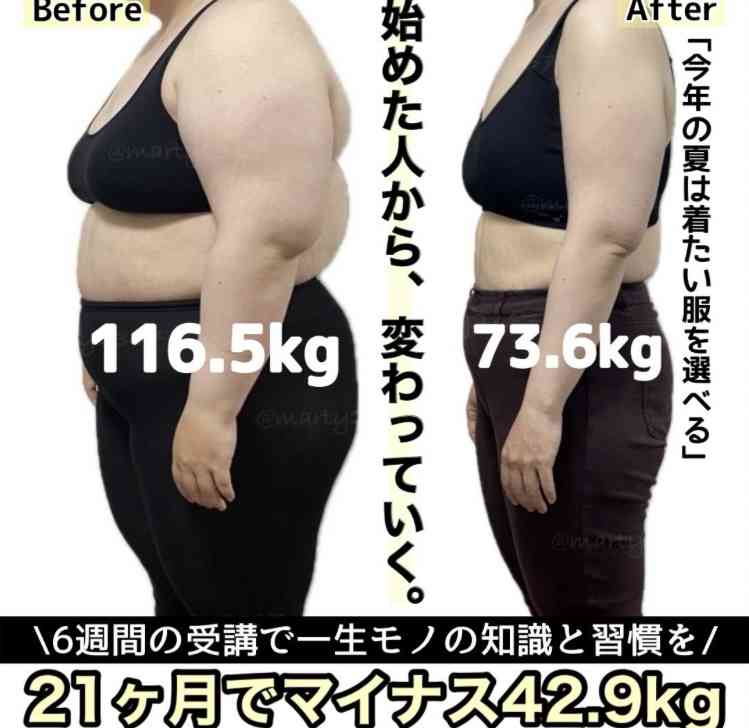 約1年半で体重40キロ増…「旦那に捨てられないか」悩む20代女性　藤本美貴さんがアドバイス「今の自分でベストを尽くす」