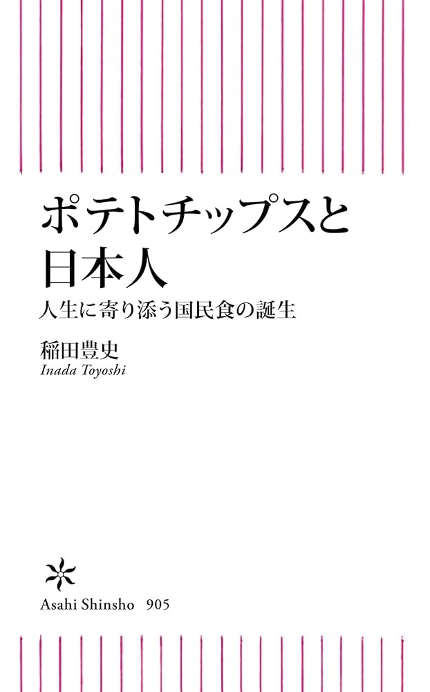 【ポテチ】カルビー派？ 湖池屋派？