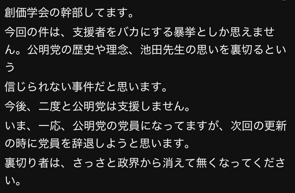 中道改革連合が会見で「日本人ファースト」批判