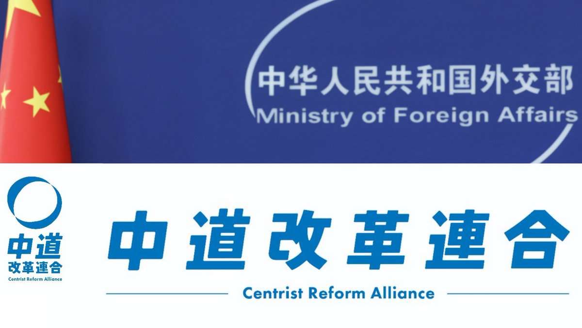 中道改革連合が会見で「日本人ファースト」批判
