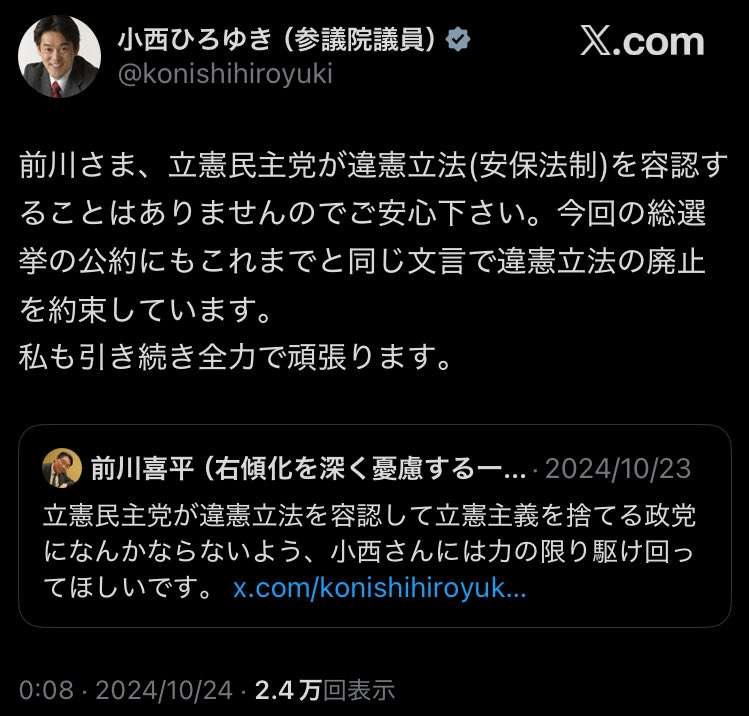 中道改革連合が会見で「日本人ファースト」批判