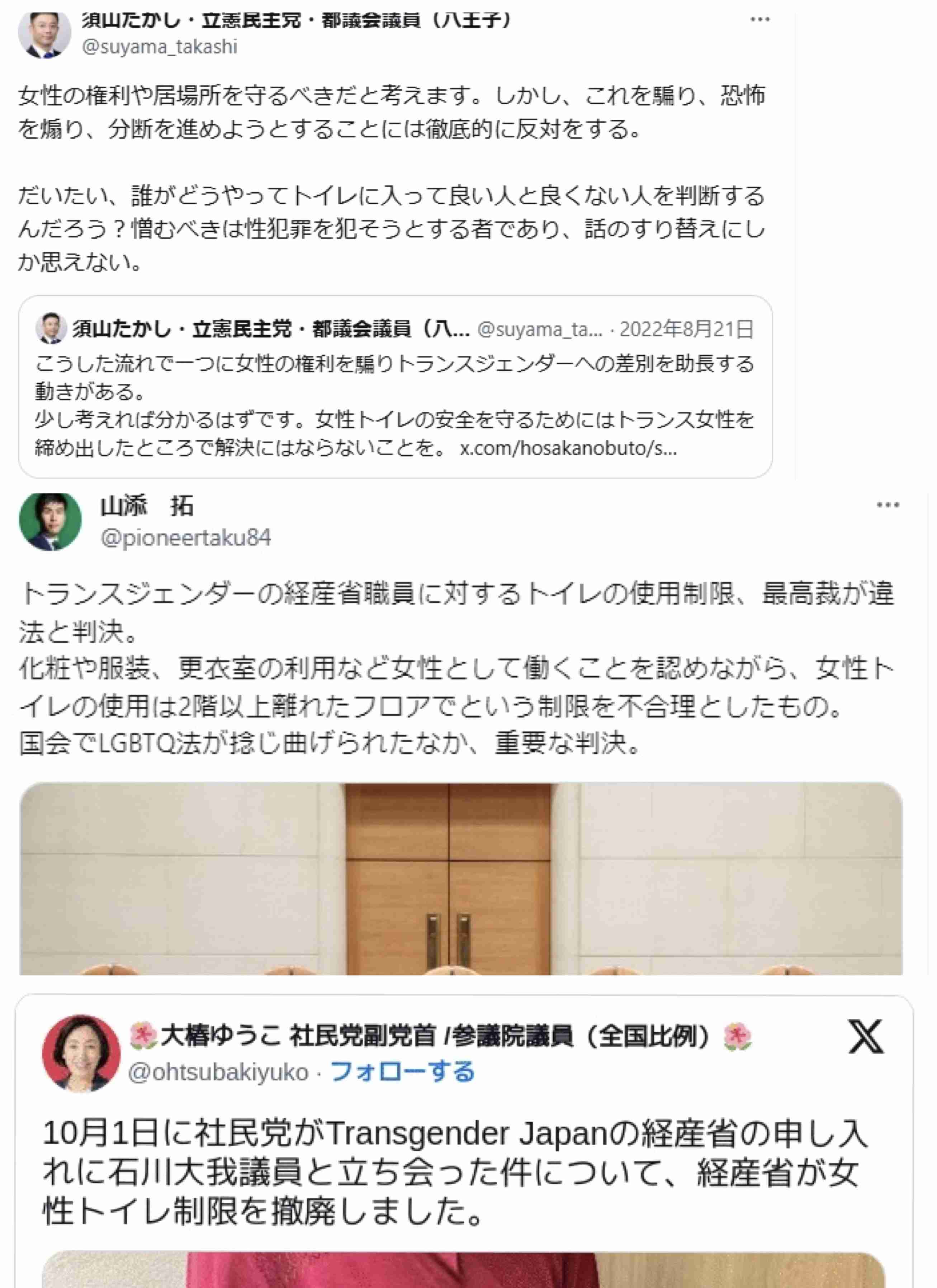 中道改革連合が会見で「日本人ファースト」批判