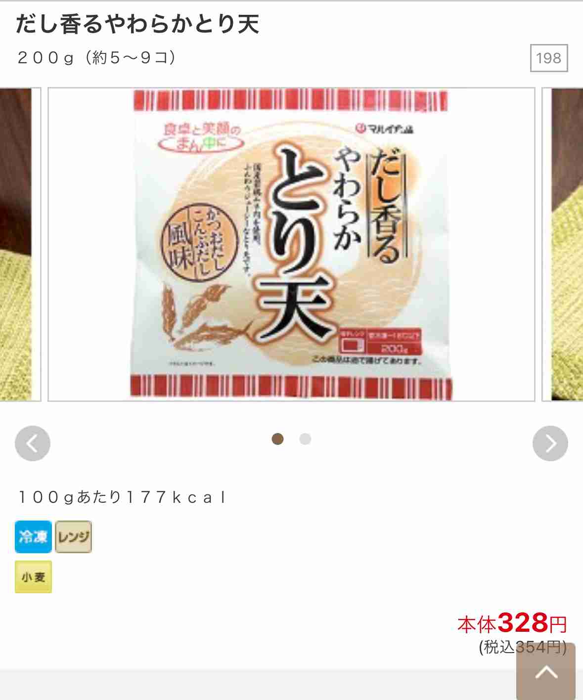 コープ使ってる人