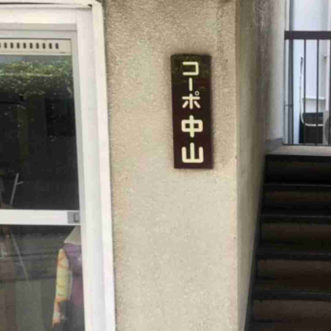 コープ使ってる人