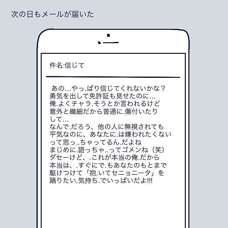 芸能人に送ったDMに返信やリアクション来たことある人