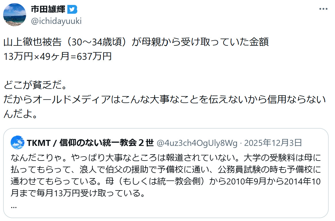 安倍元首相殺害犯・山上徹也被告の“悲惨な生い立ち”に同情する人が続出…それでも絶対に「減刑」してはいけないワケ