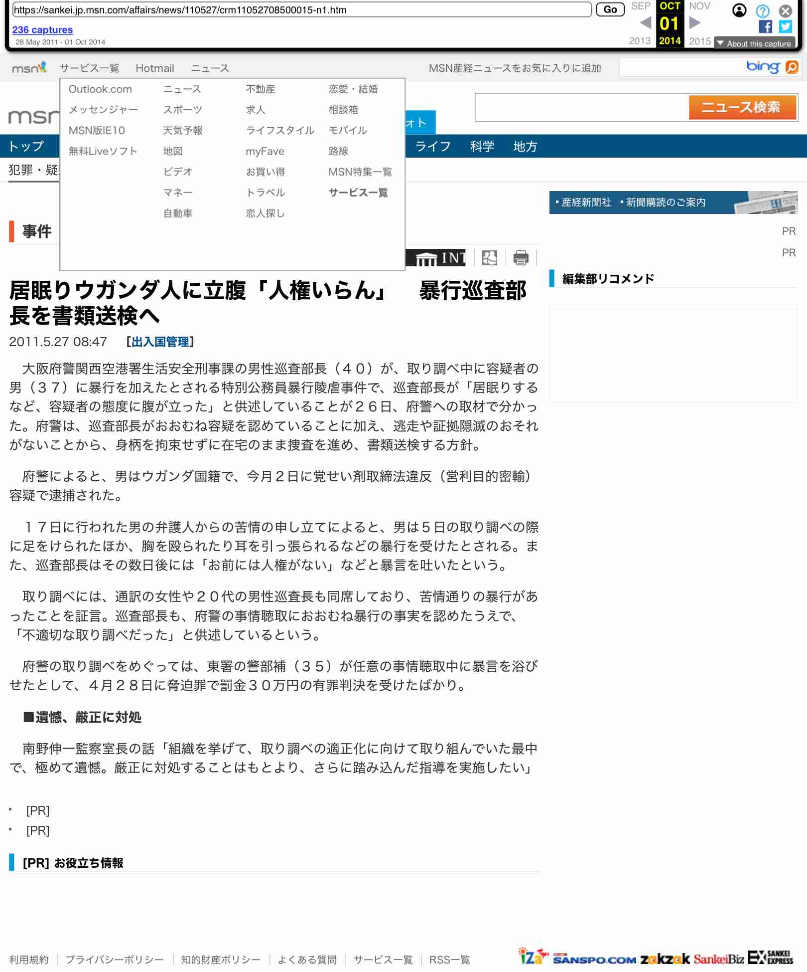 安倍元首相殺害犯・山上徹也被告の“悲惨な生い立ち”に同情する人が続出…それでも絶対に「減刑」してはいけないワケ