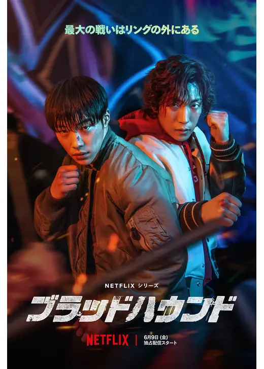 Netflix総合トピpart2